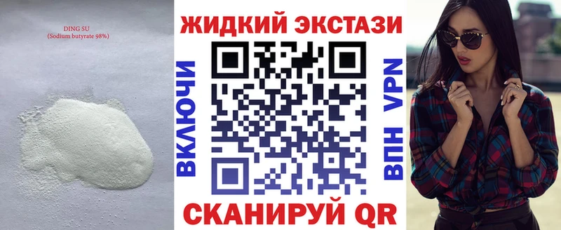БУТИРАТ 1.4BDO  Купить где  Мамадыш 