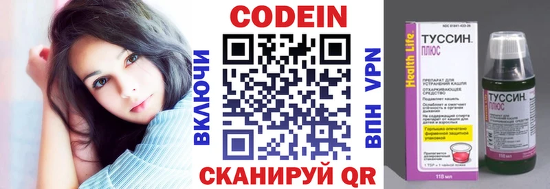 Кодеин напиток Lean (лин)  Купить  Мамадыш 