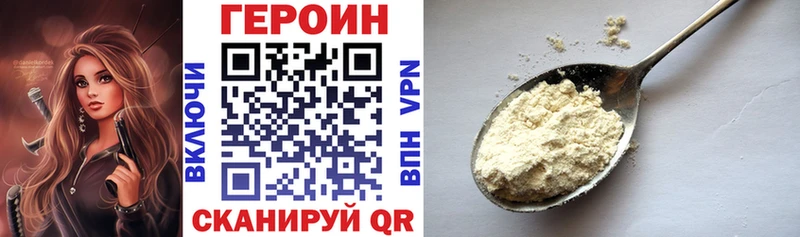 Героин Афган  Купить  Мамадыш 