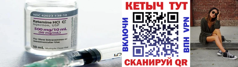 Купить закладки  Мамадыш  КЕТАМИН VHQ 